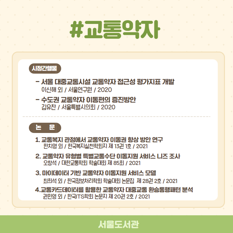 정책정보서비스