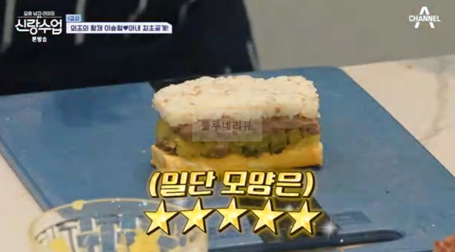 신랑수업 이승철 햄, 무스비 만들기 레시피 - 승햄 햄 직접 만들기 37 ywAAAAAAQABAAACAUwAOw==