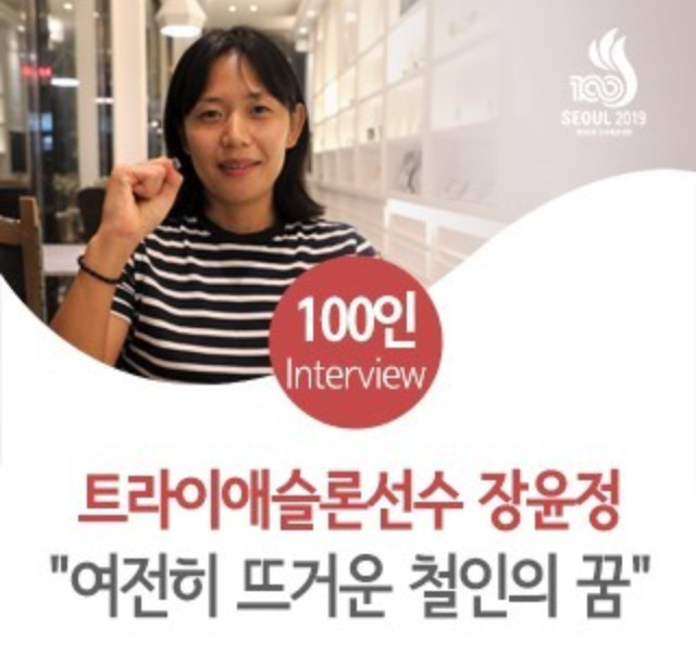 트라이애슬론 최숙현선수 자살 가해자 신상