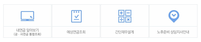 2025 노령연금 조기수령 신청 가능 연령(나이) + 국민연금 수급 자격
