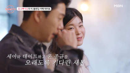현재 너무하다고 말 나오는 데이트 1시간 지각한 연프 남출 | 인스티즈