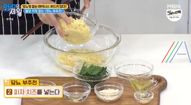 엄지의제왕 당뇨 부추전 만드는 법 레시피 만들기 - 당뇨병 탈출 마이너스 푸드를 먹어라 이지연 6 ywAAAAAAQABAAACAUwAOw==