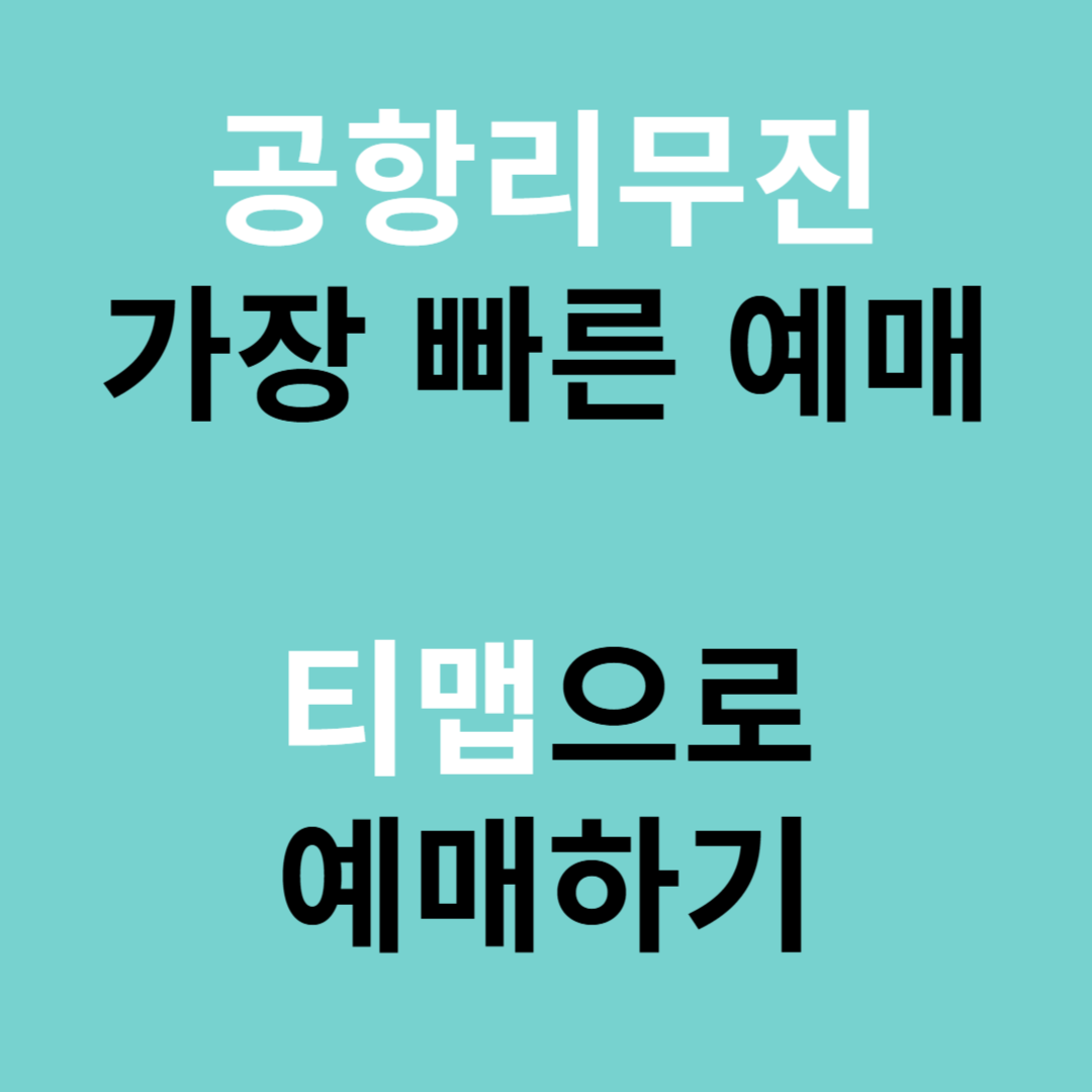 아로스 팝업