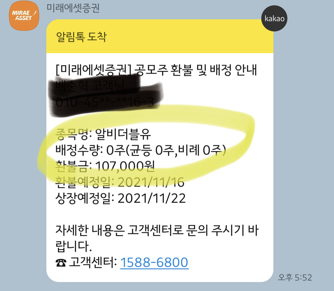 알비더블유(미래에셋), 마인즈랩(NH투자) 공모주IPO 청약배정결과(feat. 절반의 성공?) 2 ywAAAAAAQABAAACAUwAOw==