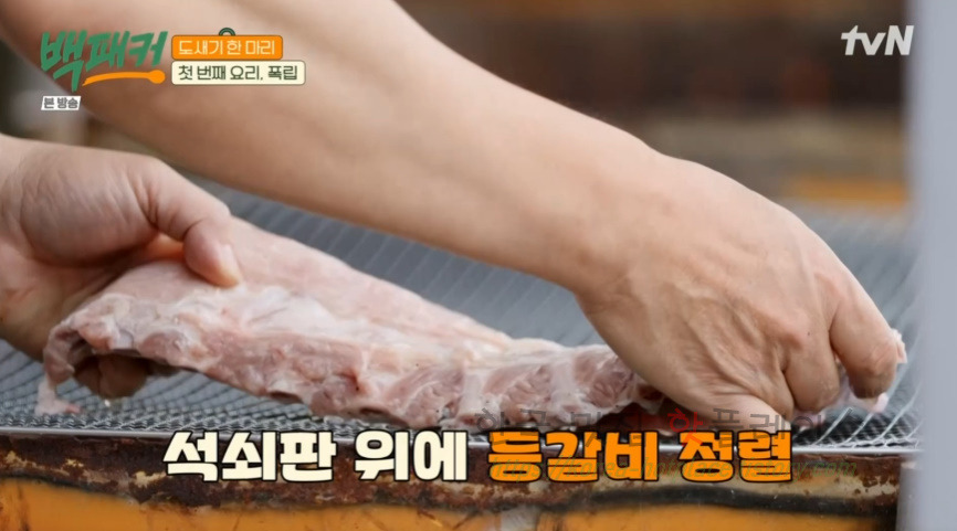 백패커 폭립 & 폭립 소스 레시피 - 백종원 폭립 도새기 한 마리 첫 번째 요리 14 ywAAAAAAQABAAACAUwAOw==