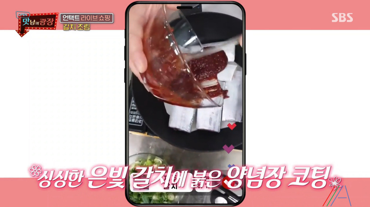 맛남의 광장 백종원 갈치조림 레시피 만드는법 - 제주 갈치 22 ywAAAAAAQABAAACAUwAOw==