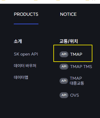 [React] T Map API (1) : 가입하기
