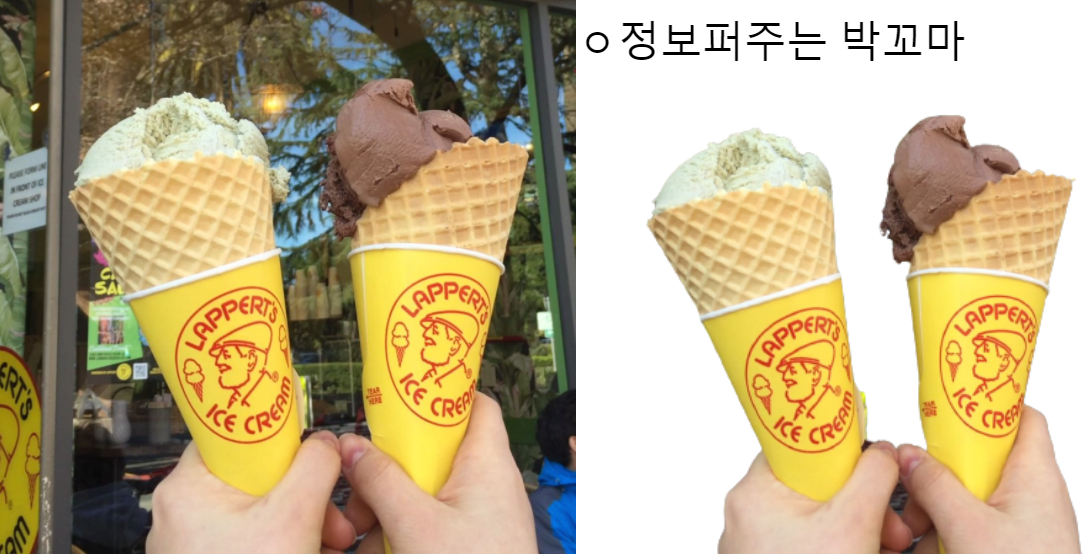 포토샵없이 사진, 동영상 누끼따는 방법(배경지우는 방법) 4 ywAAAAAAQABAAACAUwAOw==