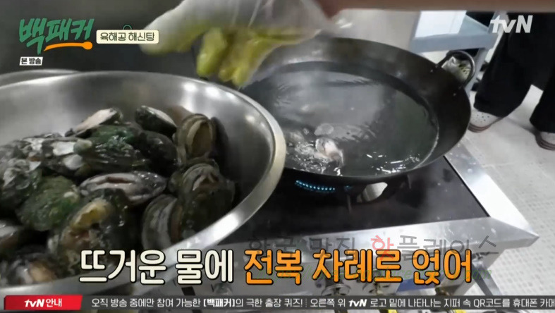 백패커 백종원 육해공 해신탕 뚝배기 레시피 29 ywAAAAAAQABAAACAUwAOw==