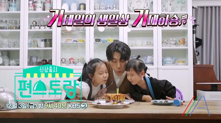 편스토랑 루비 큐브스테이크, 루비빛소스 만드는법 - 기태영 레시피 연말 파티 요리 1 ywAAAAAAQABAAACAUwAOw==