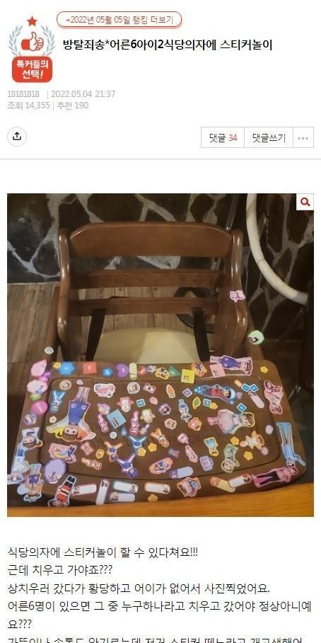지금 난리났다는 맘충 사건 ㄷㄷㄷ