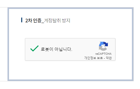 불법 유통되는 개인정보 유출확인 사이트 (개인정보보호위원화, KISA) 5 ywAAAAAAQABAAACAUwAOw==