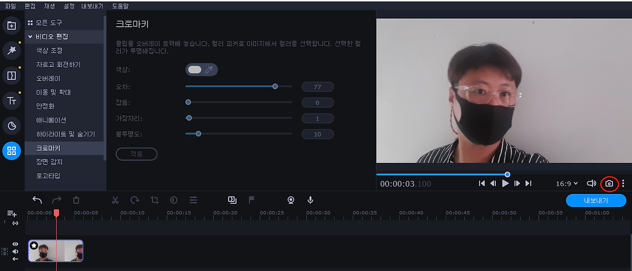 동영상 화면 캡처 방법, 크로마키 사용방법(모바비) 1 ywAAAAAAQABAAACAUwAOw==