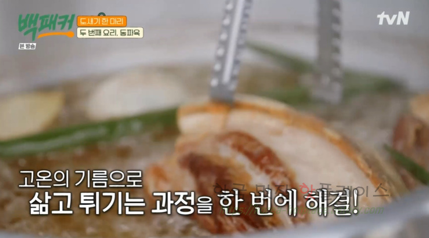백패커 동파육 레시피 - 도새기 한 마리 두 번째 요리 삼겹살 동파육 튀김 수육 / 초간단 동파육 소스 8 ywAAAAAAQABAAACAUwAOw==