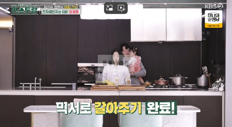 편스토랑 이정현 땅콩빵 초간단 레시피 정리 - 전자레인지로 6분, 아침간식, 밀가루없는 빵 9 ywAAAAAAQABAAACAUwAOw==