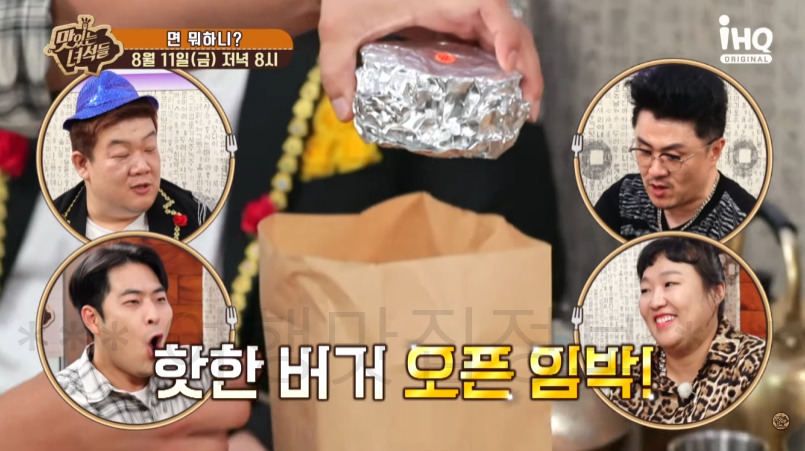 맛있는녀석들 면 뭐하니? 냉면 함흥냉면 물냉면 맛집 어디? 홍어회무침 회냉면 시장 버거 - 맛녀석 441회 촬영지 6 ywAAAAAAQABAAACAUwAOw==