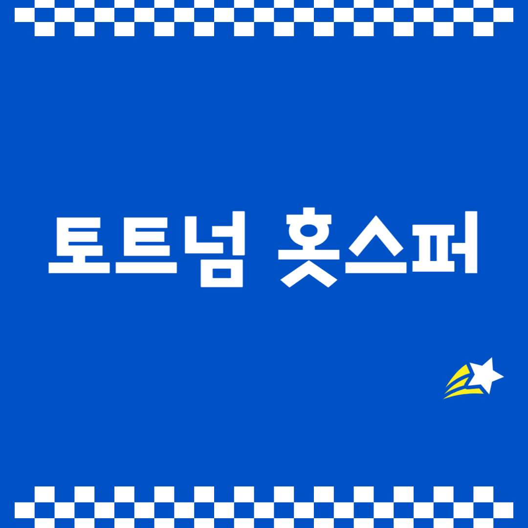 아로스 팝업