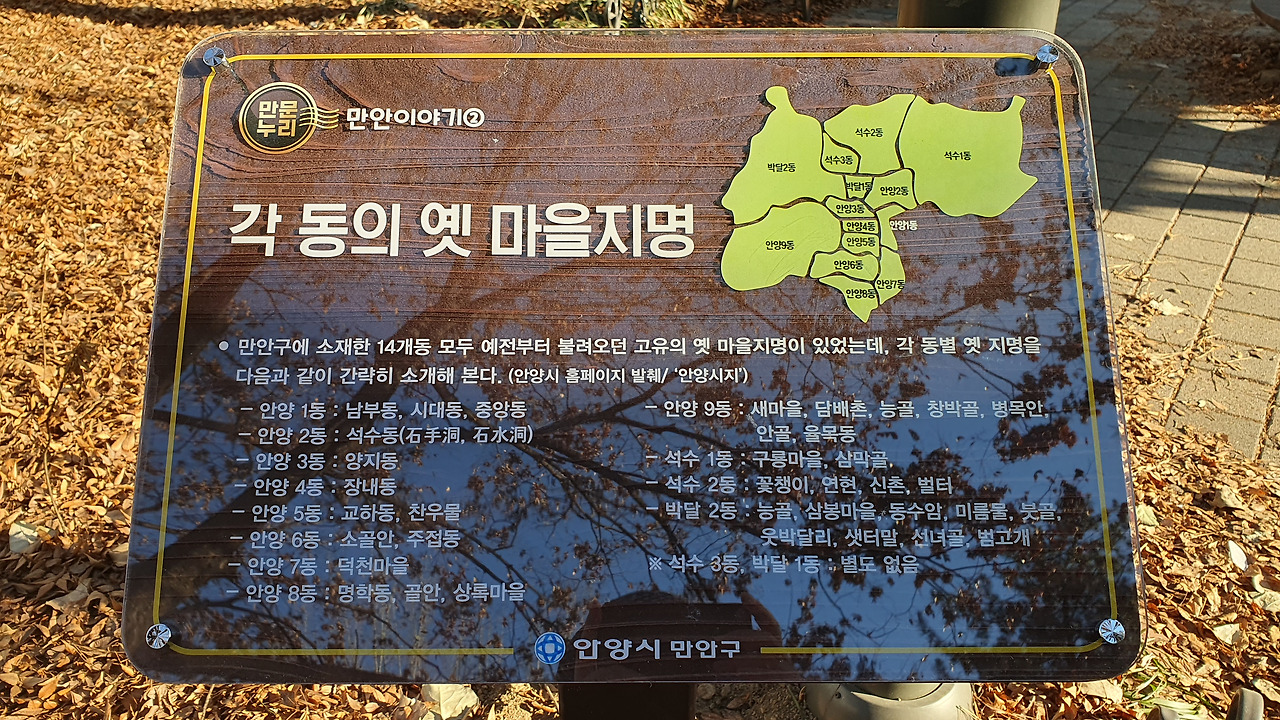 [20230103]안양 만안구청 정원에 볼거리와 쉼터 업그레이드
