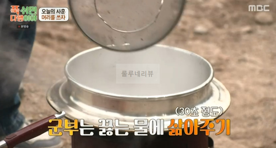 푹쉬면다행이야 이연복 해물떡볶이 레시피 4 ywAAAAAAQABAAACAUwAOw==