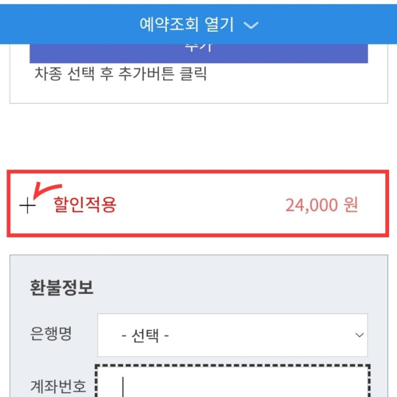 국립자연휴양림예약 65세 이상 실버전용 대기예약 및 다자녀할인 방법