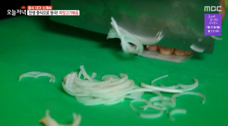 오늘저녁 중식 대가 신계숙 짜장고기볶음 레시피 만드는법 - 대륙의 가정식 한상 4 ywAAAAAAQABAAACAUwAOw==