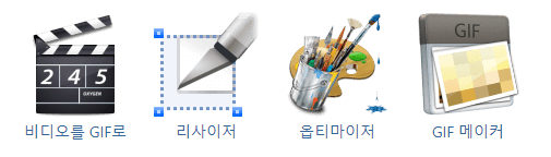 무료 온라인 애니메이션 GIF 편집, 변환 가능한 웹사이트 - ezgif 1 ywAAAAAAQABAAACAUwAOw==