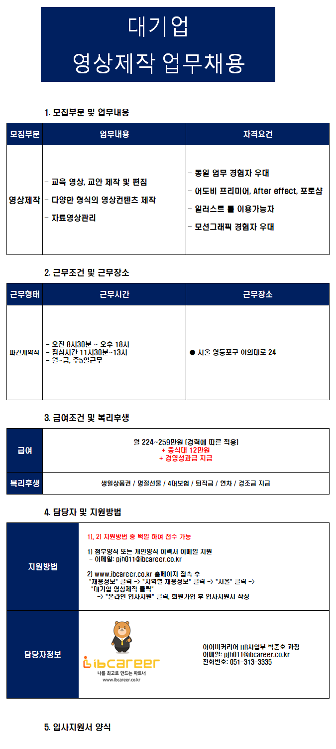 아이비커리어 이미지