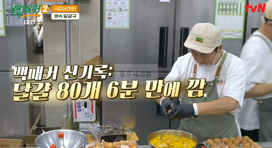 백패커2 달걀국 만들기 레시피 - 쾌속 달걀국 @국립생태원 사골분말 6 ywAAAAAAQABAAACAUwAOw==