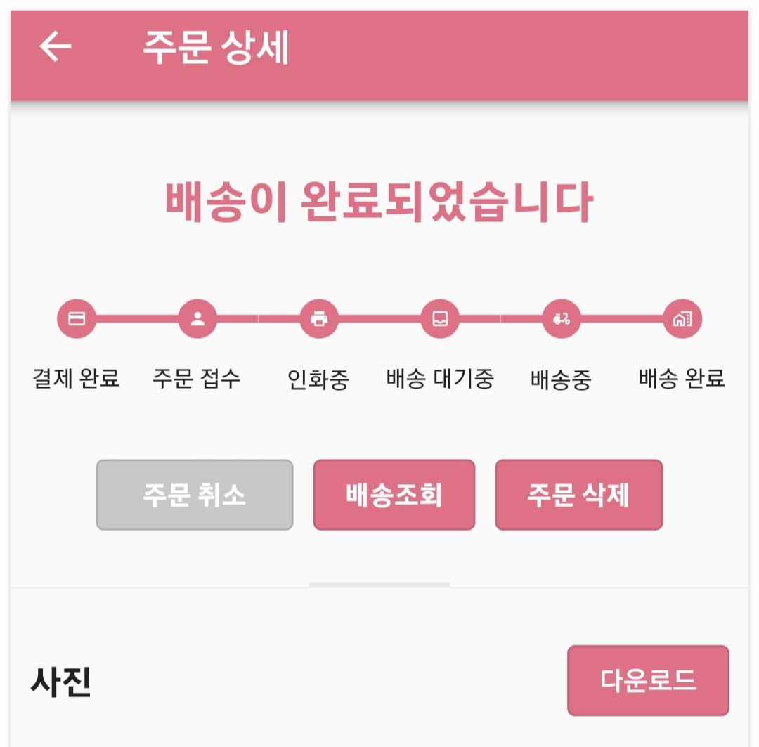 셀프 여권사진 증명사진 어플 픽미 사용 후기 6 ywAAAAAAQABAAACAUwAOw==