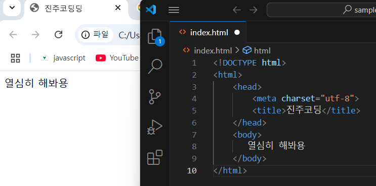 3. HTML 문서 기본 구조