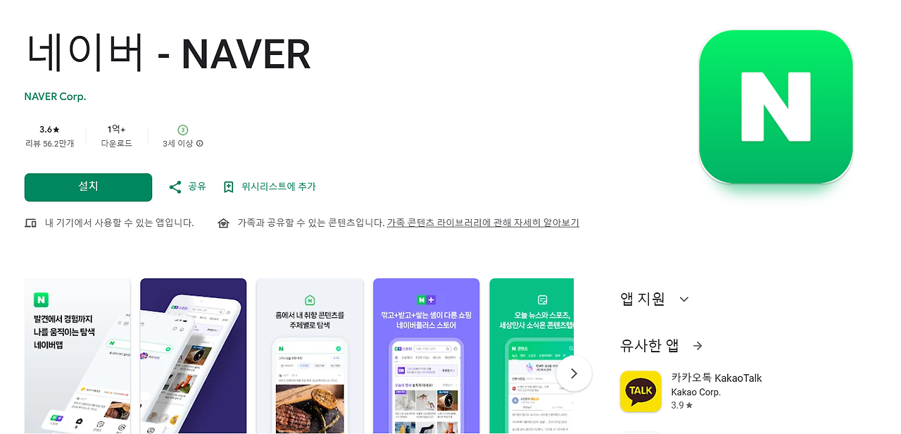 네이버 바로가기 홈페이지 (https://www.naver.com)