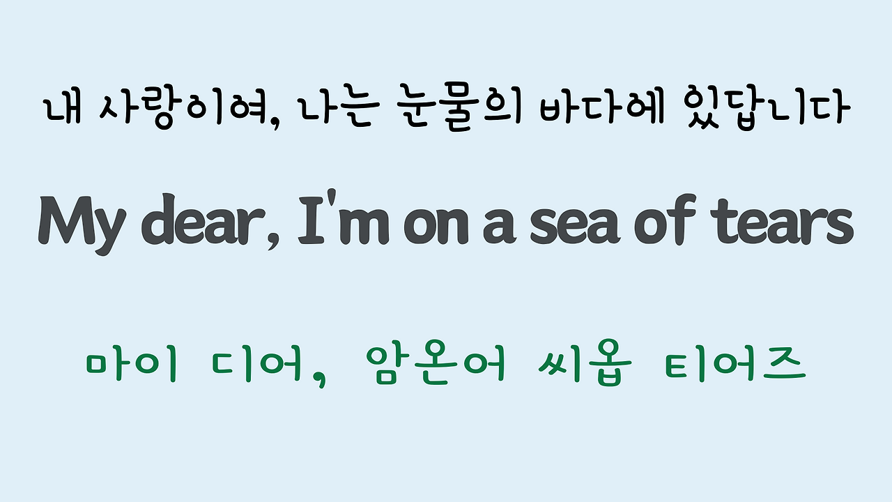 팝송영어 Sea of Heartbreak 가사 해석 주요 표현 공부하기 11 ywAAAAAAQABAAACAUwAOw==