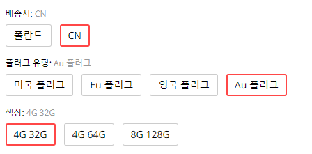 해외직구 할 때 전자제품 구매 시 플러그 선택하는 법 (알리 플러그, au 플러그) 1 ywAAAAAAQABAAACAUwAOw==