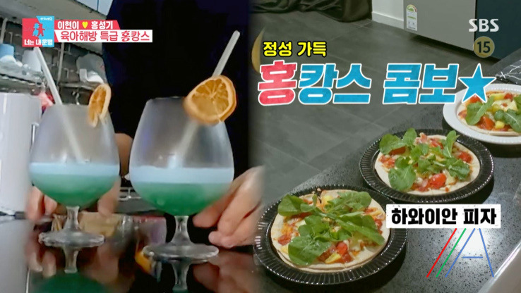 동상이몽 너는 내운명 수제칵테일 만드는법, 홍성기 레시피 1 ywAAAAAAQABAAACAUwAOw==