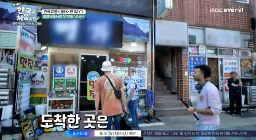 한국은 처음이지 몰타, 따개비 한 상, 오삼불고기 따개비밥 따개비칼국수 호박막걸리 명이나물 먹은 식당 따개비 한 상 촬영지 장소 위치 어디? 1 ywAAAAAAQABAAACAUwAOw==