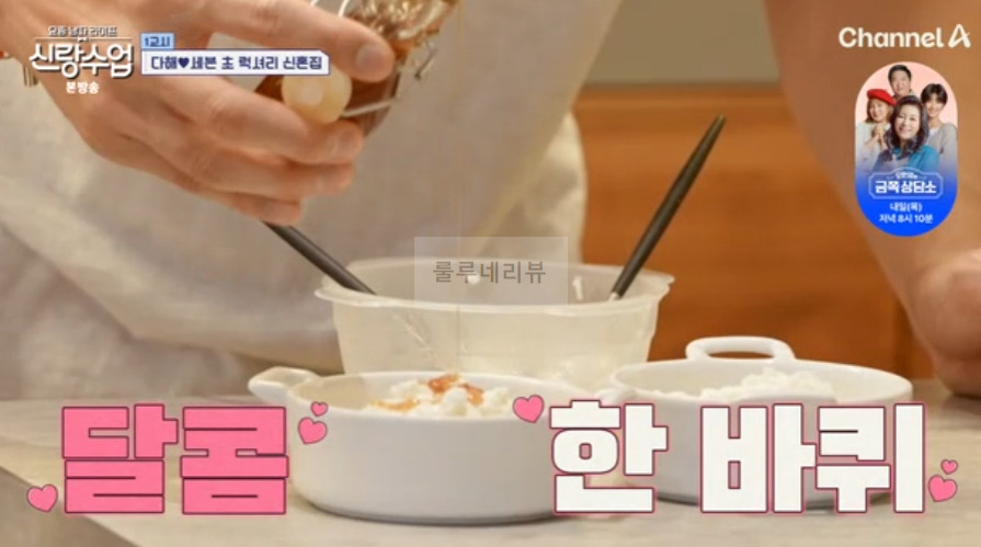 신랑수업 다해 세븐 요거트 만들기 레시피 - 애플시나몬 블루베리 토핑 2 ywAAAAAAQABAAACAUwAOw==