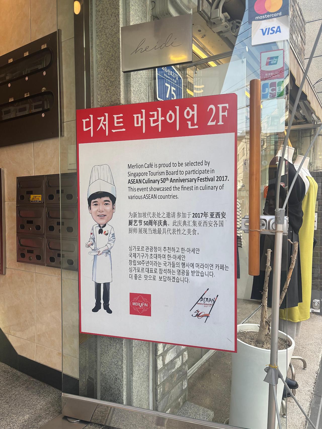 디저트 머라이언 외부