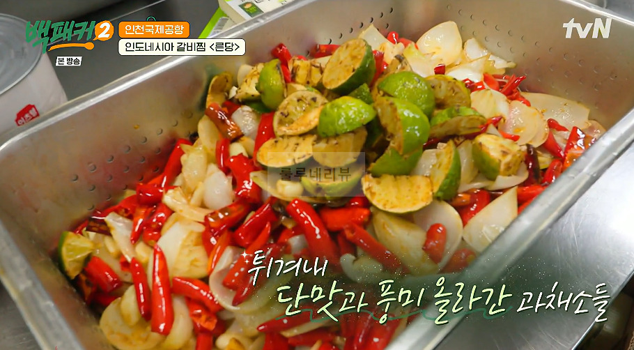 백패커 른당 만들기 레시피 - 인도네시아 갈비찜 31 ywAAAAAAQABAAACAUwAOw==