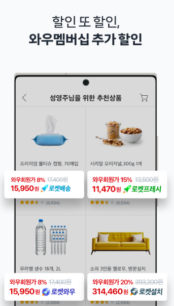 쿠팡 쇼핑몰 바로가기 및 사…