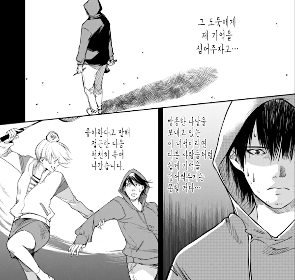 고백 자전거