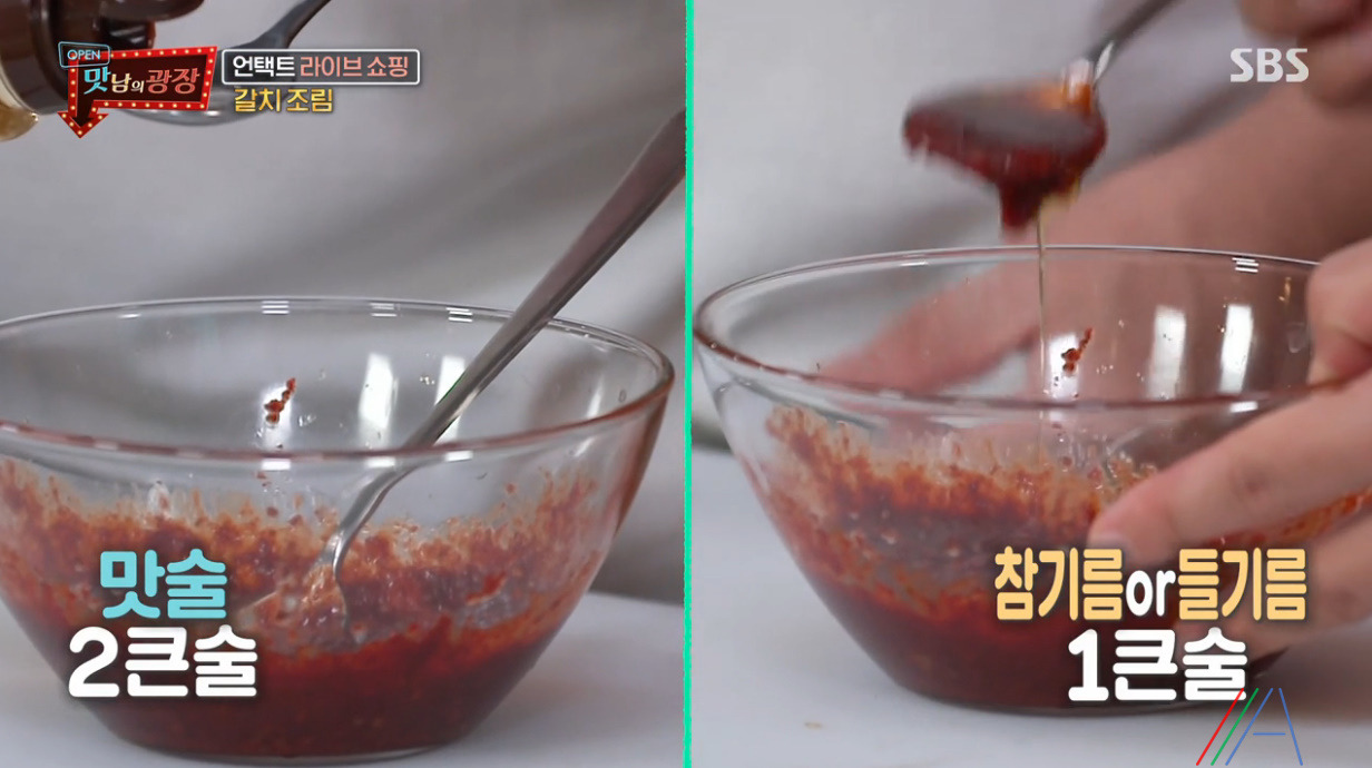 맛남의 광장 백종원 갈치조림 레시피 만드는법 - 제주 갈치 21 ywAAAAAAQABAAACAUwAOw==