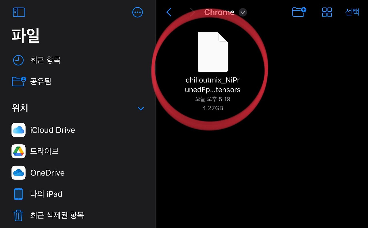 Draw Things AI 실사 모델 적용 방법 5 chilloutmix