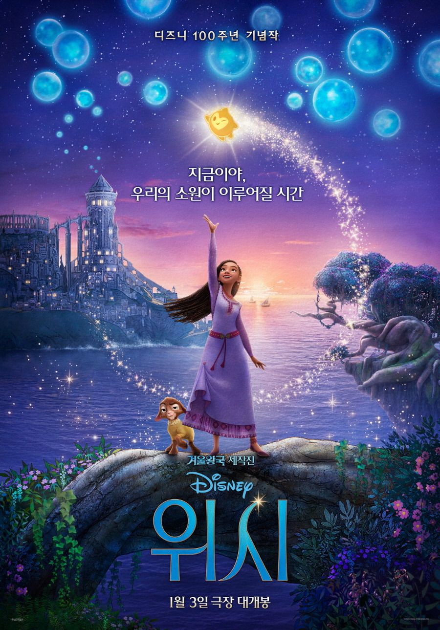 ost