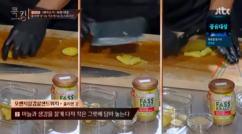 쿡킹 줄리엔강 오렌지삼겹살샌드위치 레시피 만드는법 2회 돼지고기 1라운드 B조 예선 4 ywAAAAAAQABAAACAUwAOw==