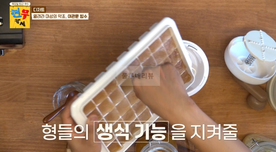현무카세 디저트 야관문 빙수 레시피 - 열려라 마성의 약초, 가정용 수동 빙수기 5 ywAAAAAAQABAAACAUwAOw==