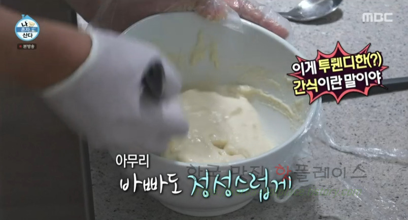 나혼자산다 전현무 바나나떡과 멜론떡 만들기 레시피 9 ywAAAAAAQABAAACAUwAOw==