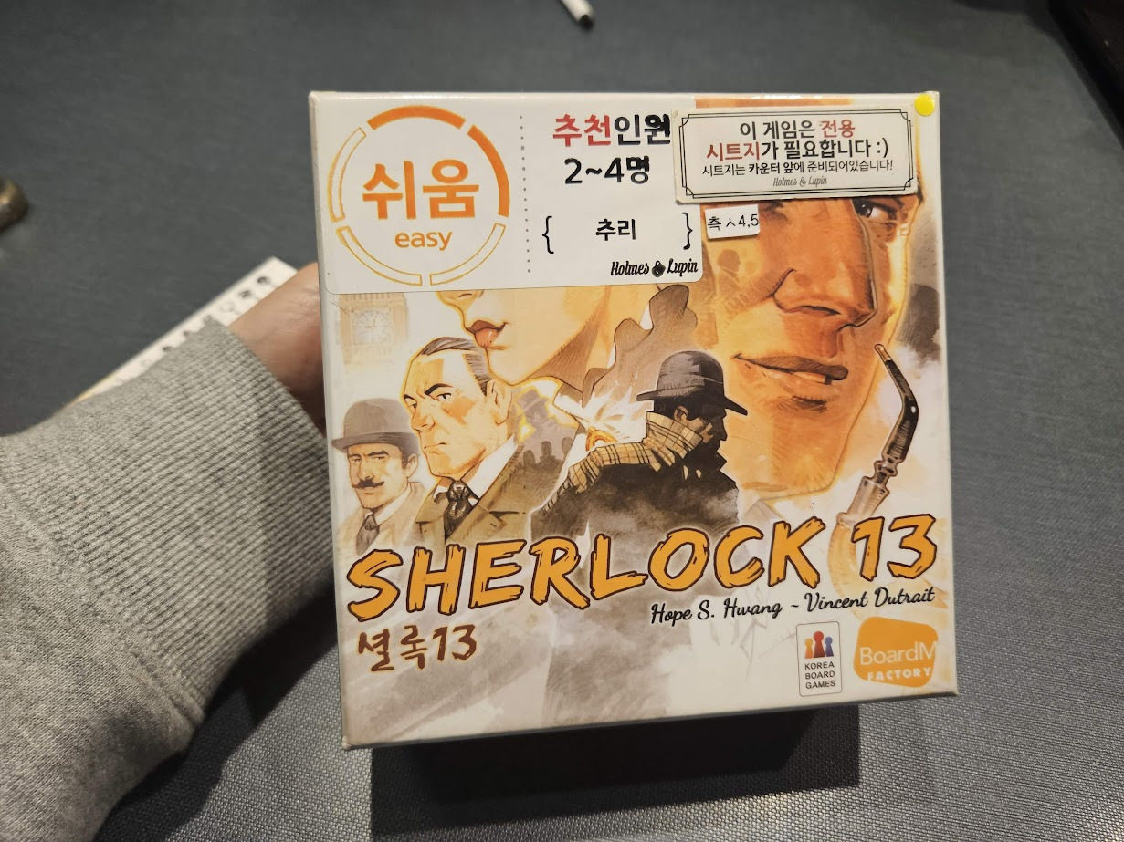 홍대 아이와 가볼만한곳 :: 프라이빗룸 홈즈앤루팡 보드카페 후기 14 ywAAAAAAQABAAACAUwAOw==