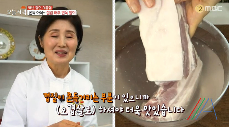 오늘저녁 절임 배추 편육 말이 레시피 만드는법, 백반 명인 이종임 김장후 남은 재료로 만든 한상 2 ywAAAAAAQABAAACAUwAOw==
