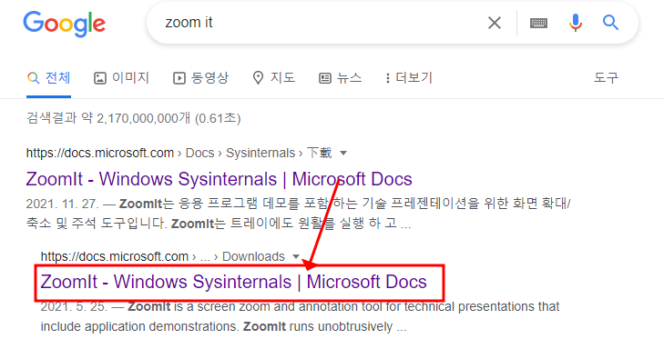 온라인 원격수업 화면 필기 프로그램 줌잇 사용법 (Microsoft ZoomIt) 1 ywAAAAAAQABAAACAUwAOw==