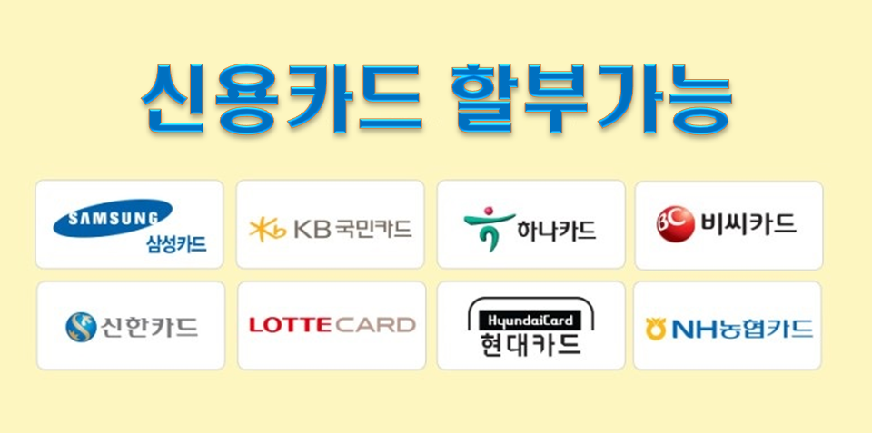 신용카드 할부 이자 계산 예시로 알아보기